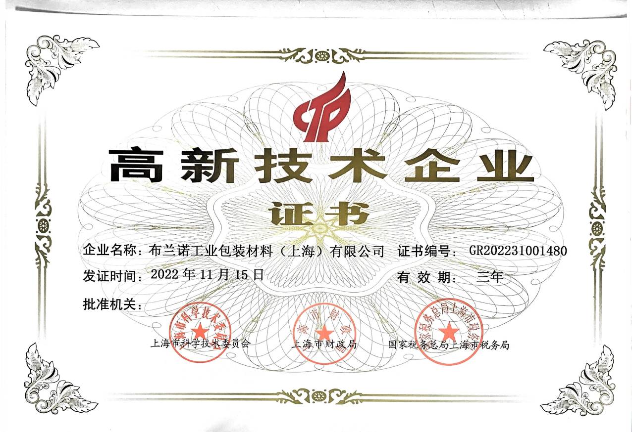 B+Z Industrial Packaging Materials (Shanghai) Co., Ltd.